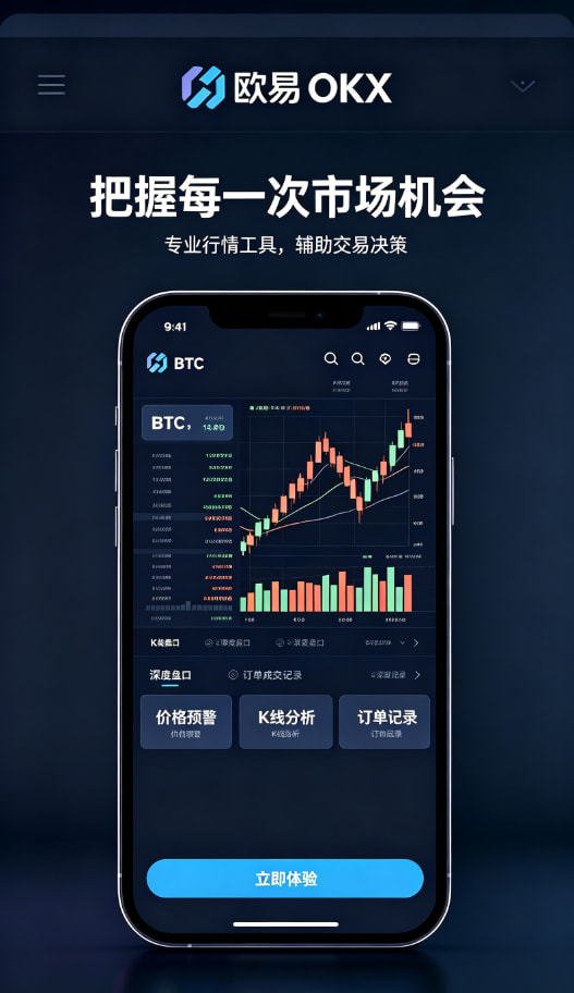 欧交易所app官方网站入口链上原理